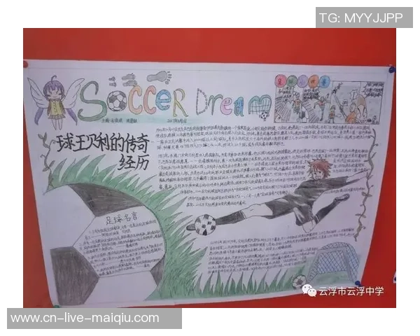 追逐足球梦实现人生理想的名言与感悟分享